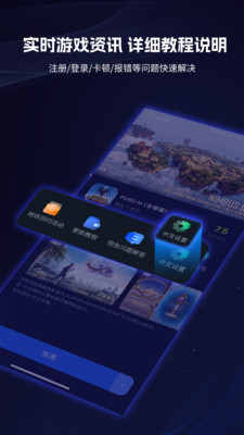 海豚加速器-游戏加速大师