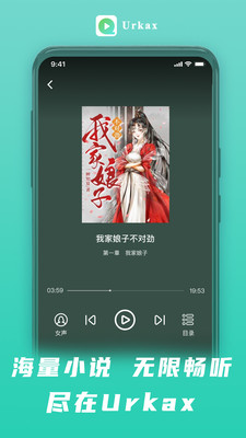 Urkax-免费看 免费听kino