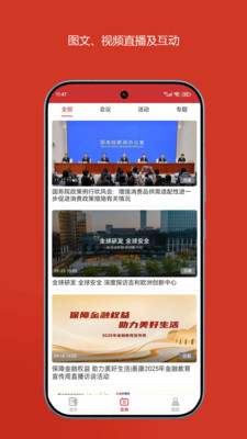 中国财经-资讯直播