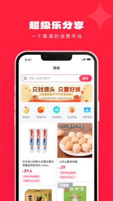 超级乐分享