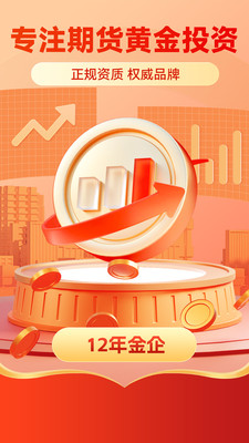 汇鑫智投-黄金白银期货投资交易