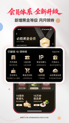 必胜客