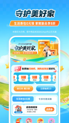 平安好车主-用车就上好车主
