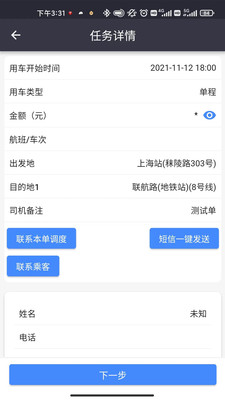 嗒车管家