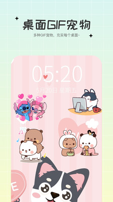 极简小组件-轻松美化您的桌面