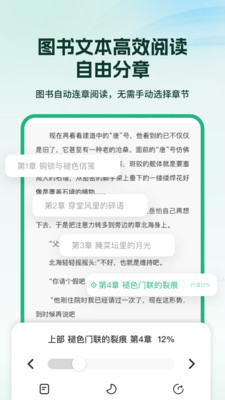 掌上小说阅读器-小说阅读器