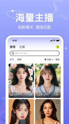 聘播播-主播招聘求职找工作平台