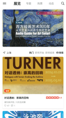 VART-您的私人美术馆