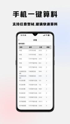 易绘门窗-门窗|阳光房专用软件