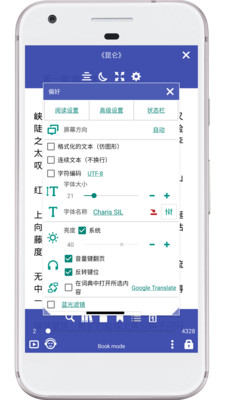 天佑免费阅读器