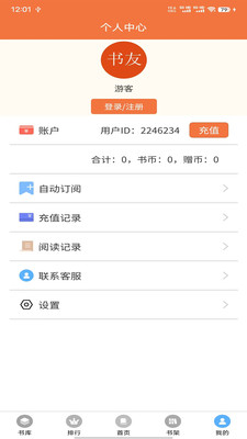 朵米星球-小说聚集地