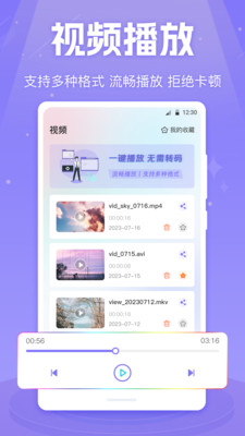 MX影音视频播放器-深夜播放