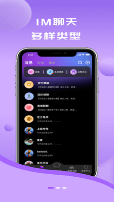 蛋蛋星球-轻量级数字化应用