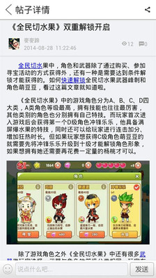 【免費休閒App】全民切水果攻略-APP點子