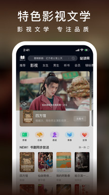 爱奇艺小说-南来北往在线阅读