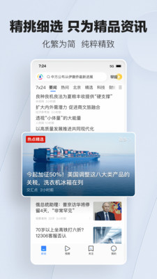 腾讯新闻