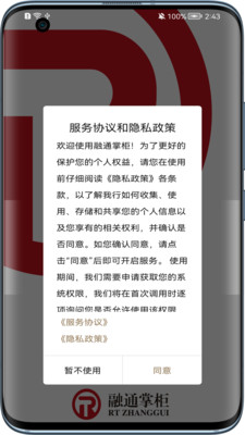 融通掌柜