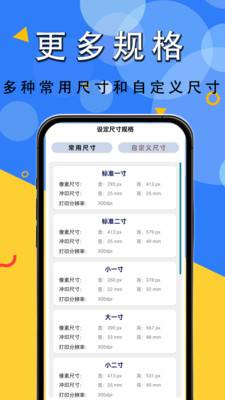 证件照（精制）-证件照一寸照制作