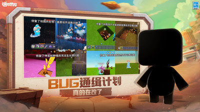 迷你世界