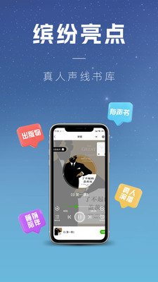 声音客栈