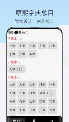 康熙古汉语字典-康熙字典