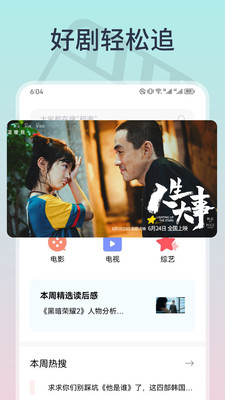 全剧得