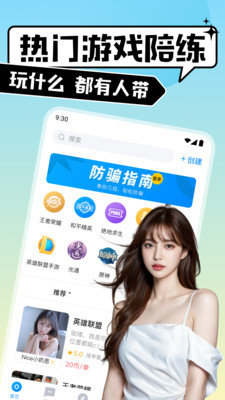 比比陪练-游戏陪玩开黑搭子