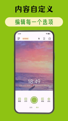 修改牛相机-时间地点可修改
