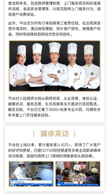 51厨师-上门做饭私厨上门做菜