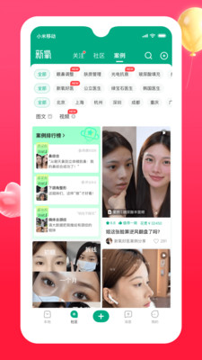 新氧极速版-正品轻医美官方补贴