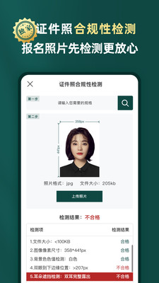 乐其爱相馆-电子证件照换底色