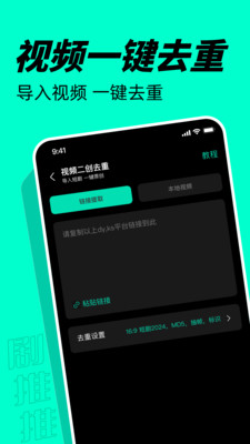 剧推推-短剧影视解说二创剪辑