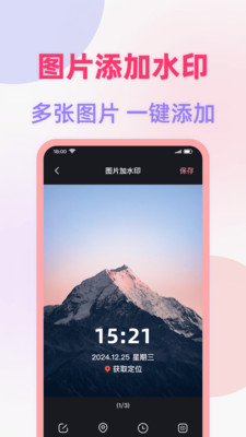 定位打卡水印相机