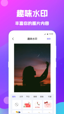 天天抠图拼图-长图拼接