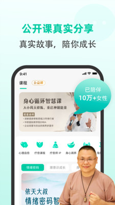 慢语空间-焦虑，心理咨询，情感