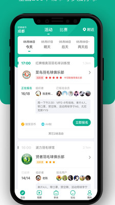 中羽联