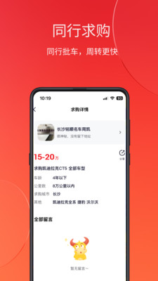 车牛-买车卖车估价查车况