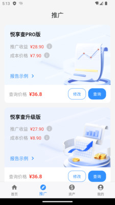 悦享查-让信用更简单
