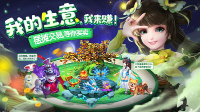 仙灵物语-Q版国风回合制悟空西游
