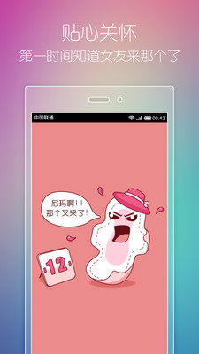 【免費社交App】小恩爱-APP點子