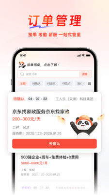 工人乐-求职招聘招工找活真靠谱