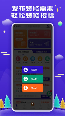 51装修接单-家装公装接单平台