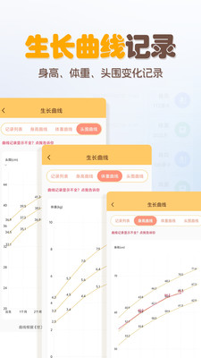 婴儿宝宝生活喂养记录-喂奶记录