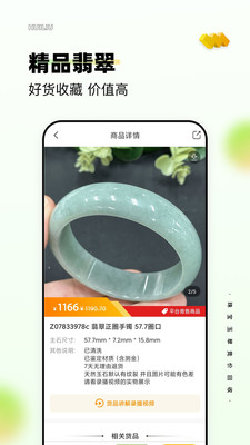 回流-翡翠