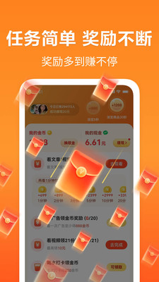 轻闻极速版-刷资讯领现金红包！