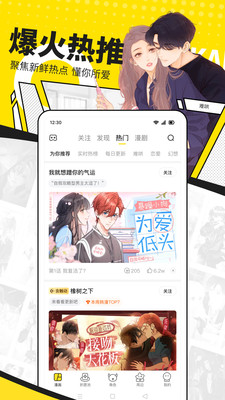 快看漫画-快看，你的漫画乐园