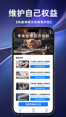 无忧债管