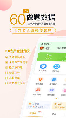 证券从业万题库-证券考试刷题