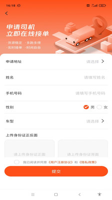 三轮拉拉货