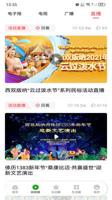 西双版纳融媒